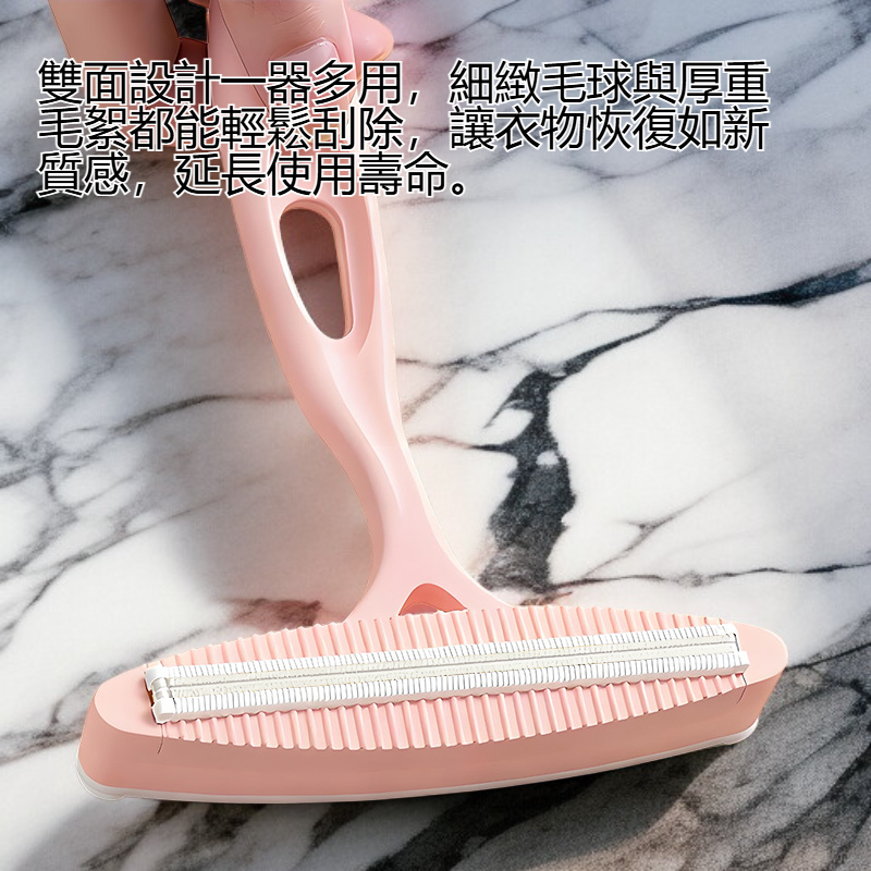 雙面毛球修剪刮毛器