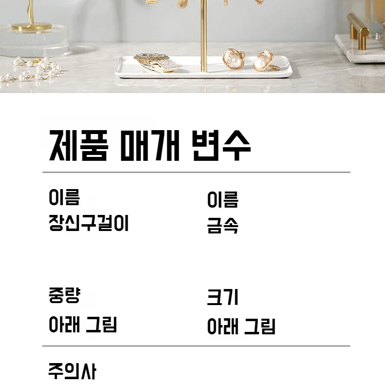 세련된 곡선형 액세서리 진열대