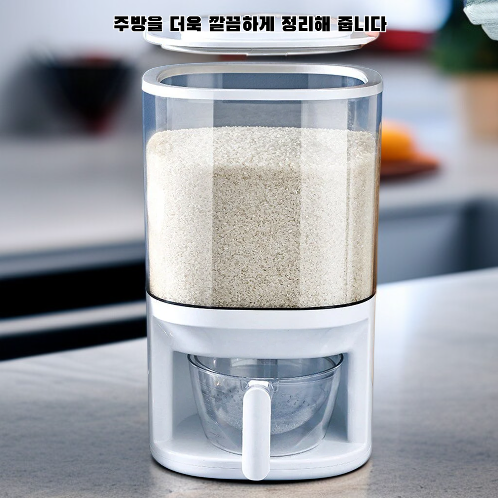 자동 계량 누름식 쌀통 