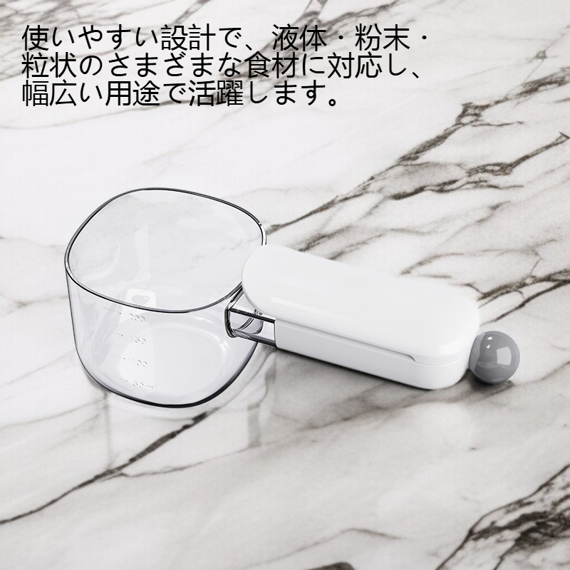 多機能定量ひしゃく