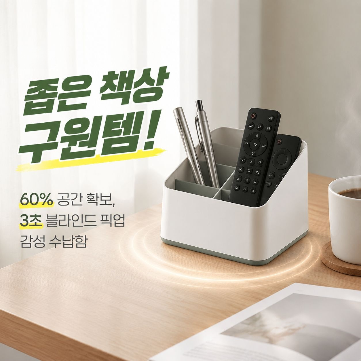 사무실 가정용 데스크탑 수납함 정리 선반