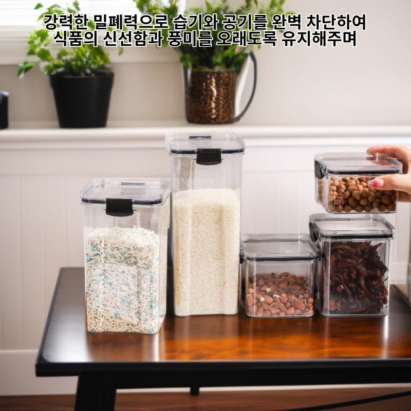 다기능 밀폐 저장 용기 주방 건조식품 차 간식 투명 수납함