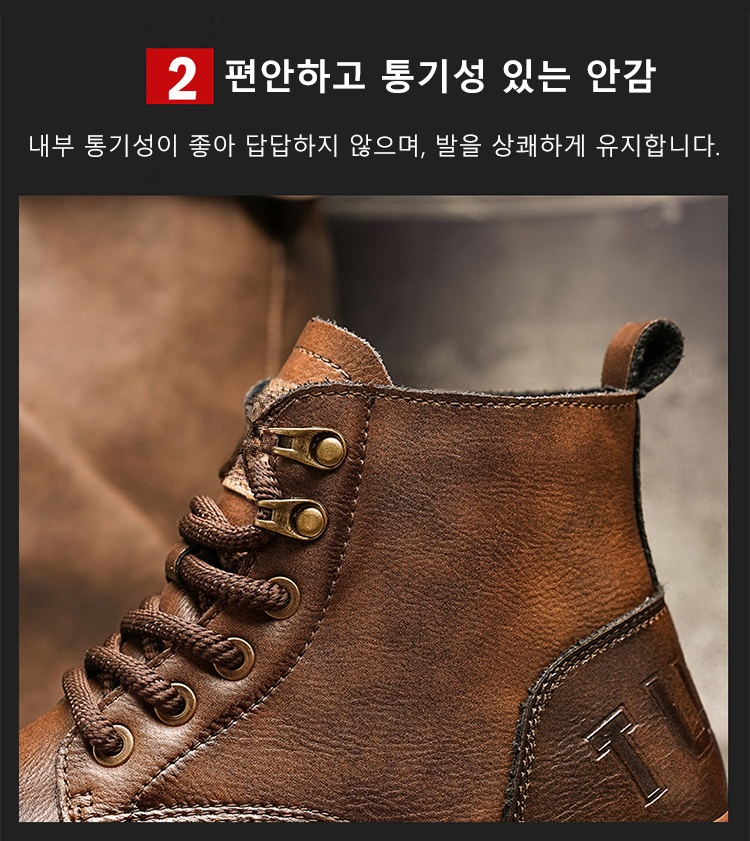 편안한 착화감의 남성 가죽 워커