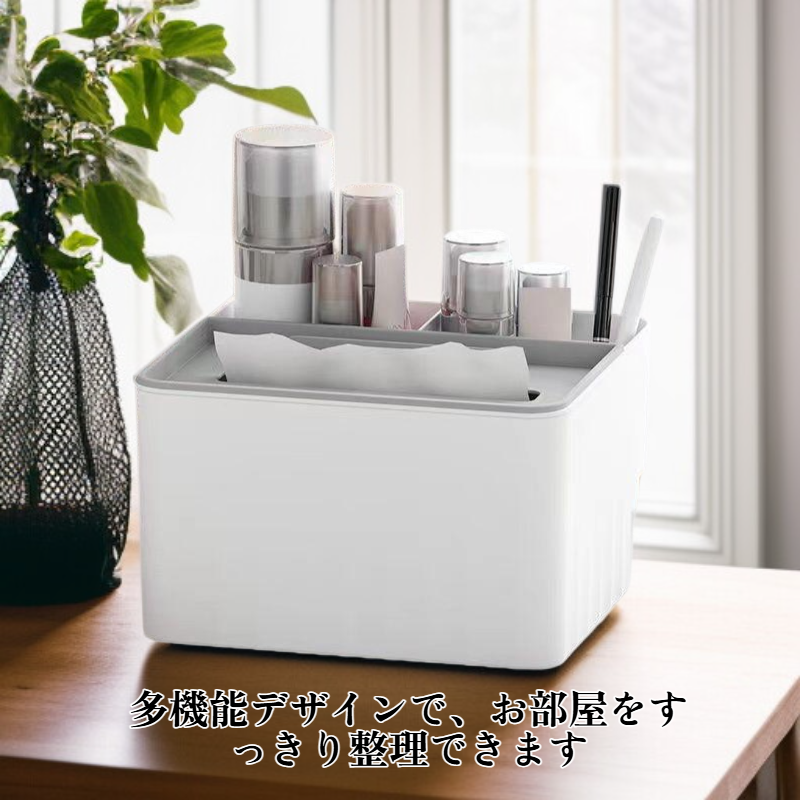 多機能ティッシュボックス