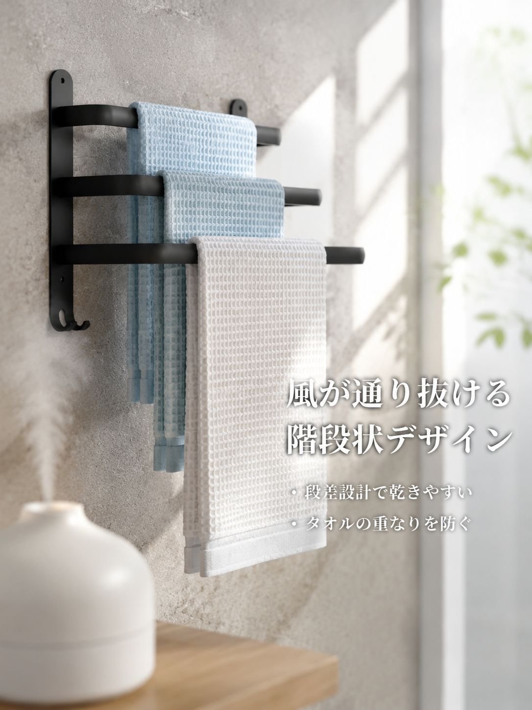 穴あけ不要バスルーム収納棚・タオル掛け一体型ラック