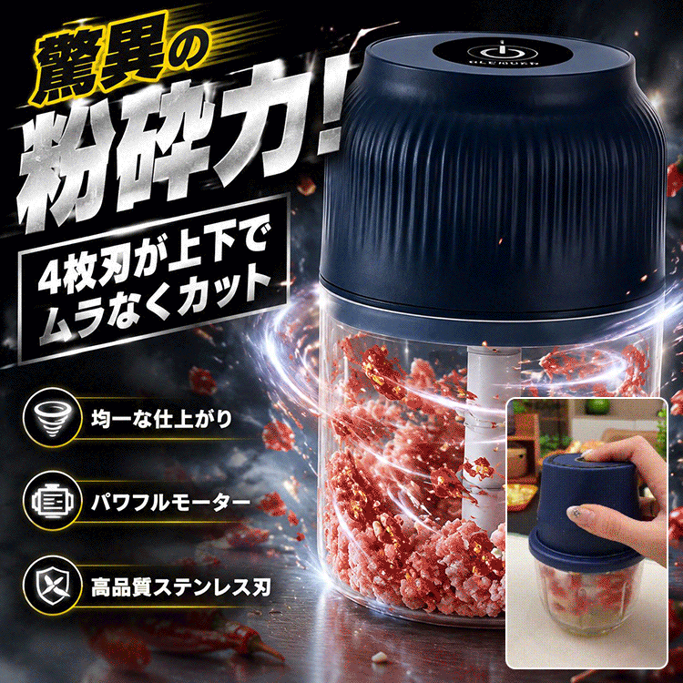 家庭用電動にんにくみじん切り機