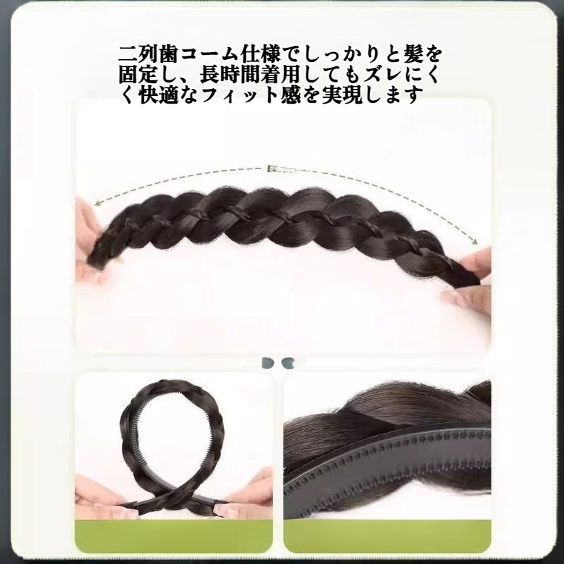 頭を覆うフィッシュボーン編みヘッドバンドヘアバンド二列歯コーム非反射着用簡単