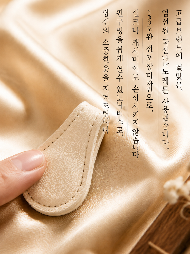 바지단 가죽 자석 고정 클립
