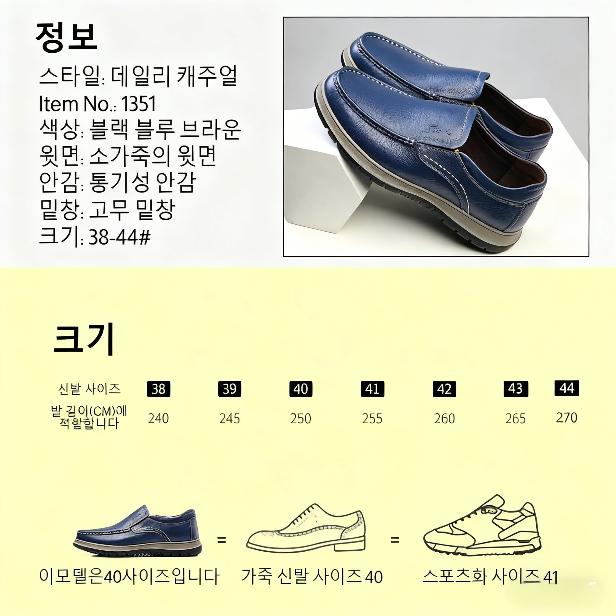 심플 캐주얼 남성 가죽 구두