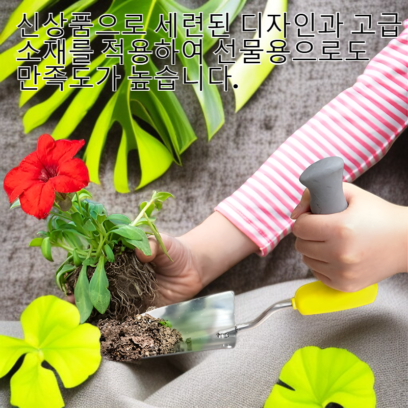 다기능 원예 3종 세트 신상품, 재배와 관리에 적합
