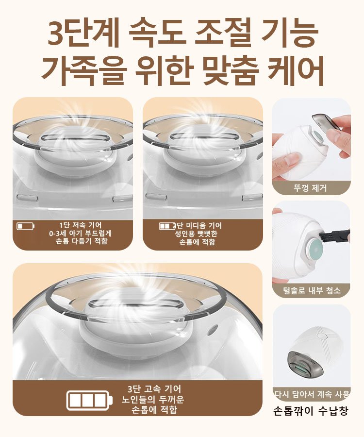 ❣️【안전하고 조용】QuietCare™ 초저소음 네일 그라인더 - 아기 옆에서도 사용 가능! 10년 품질보증 - 신뢰할 수 있는 선택!