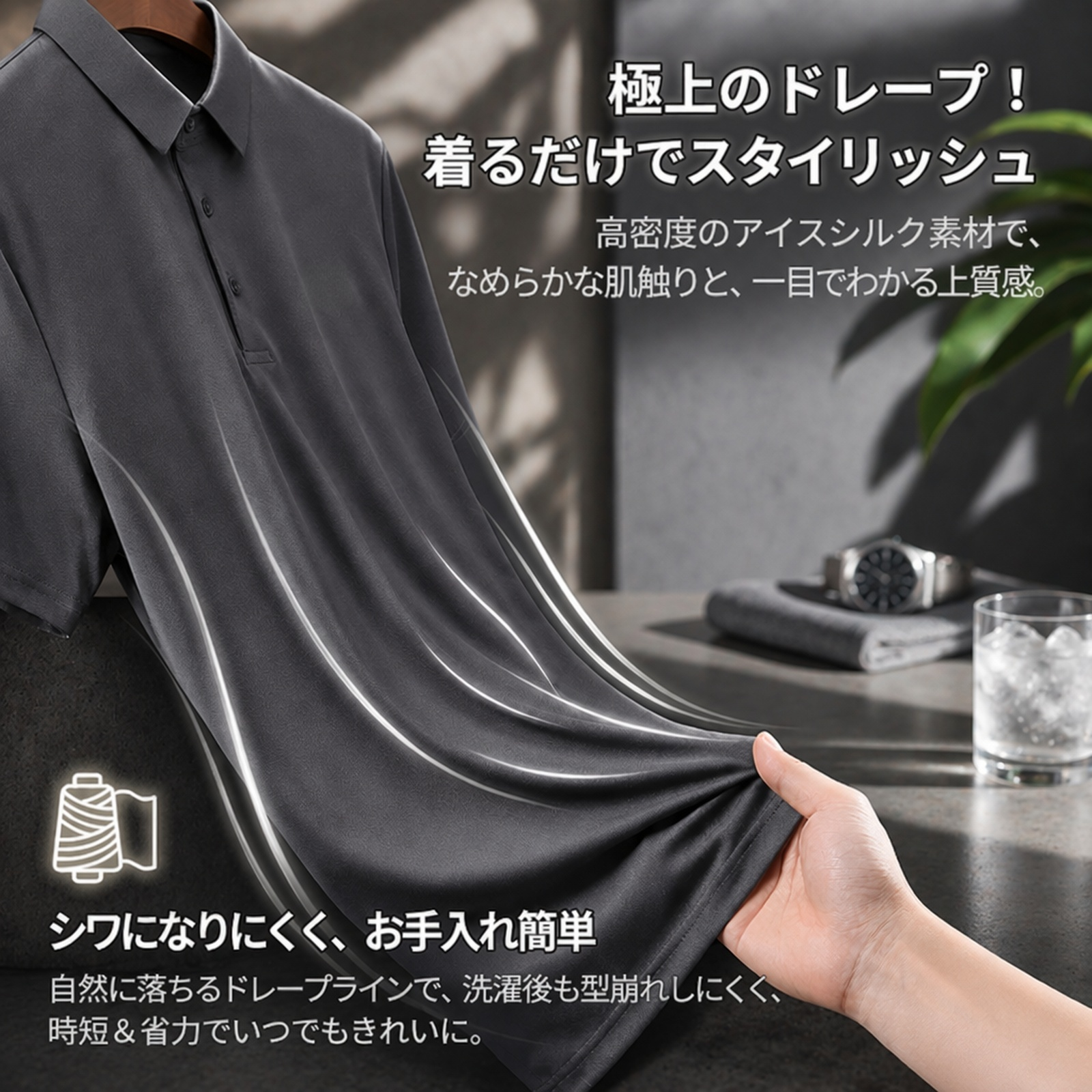 メンズアイスシルク涼感ファッションセット