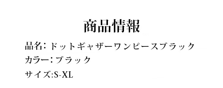 1327096-JP-JS-黑色日系波点连衣裙_19.jpg
