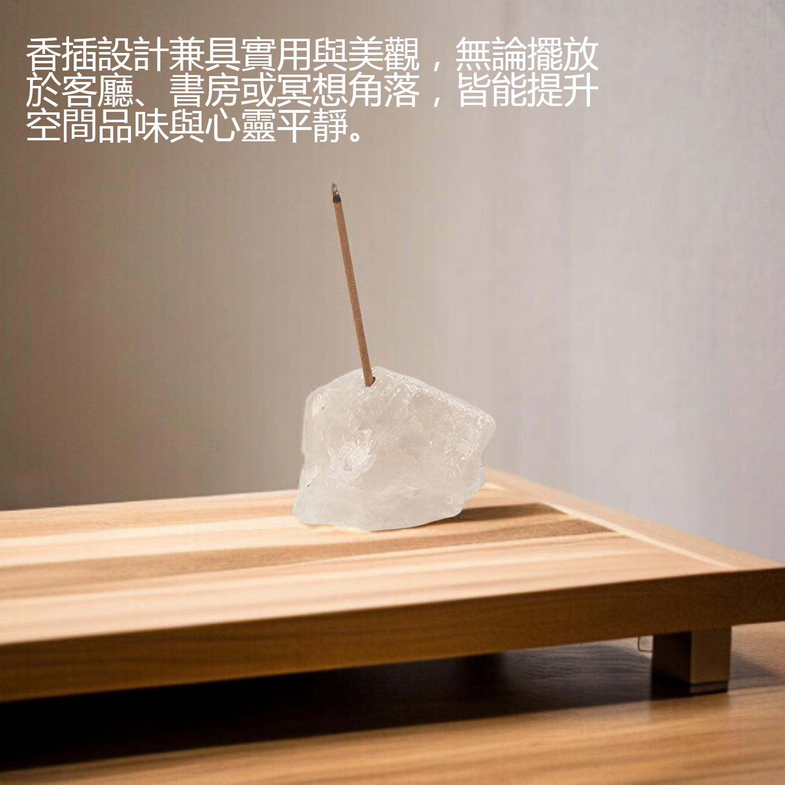 天然水晶原石香插