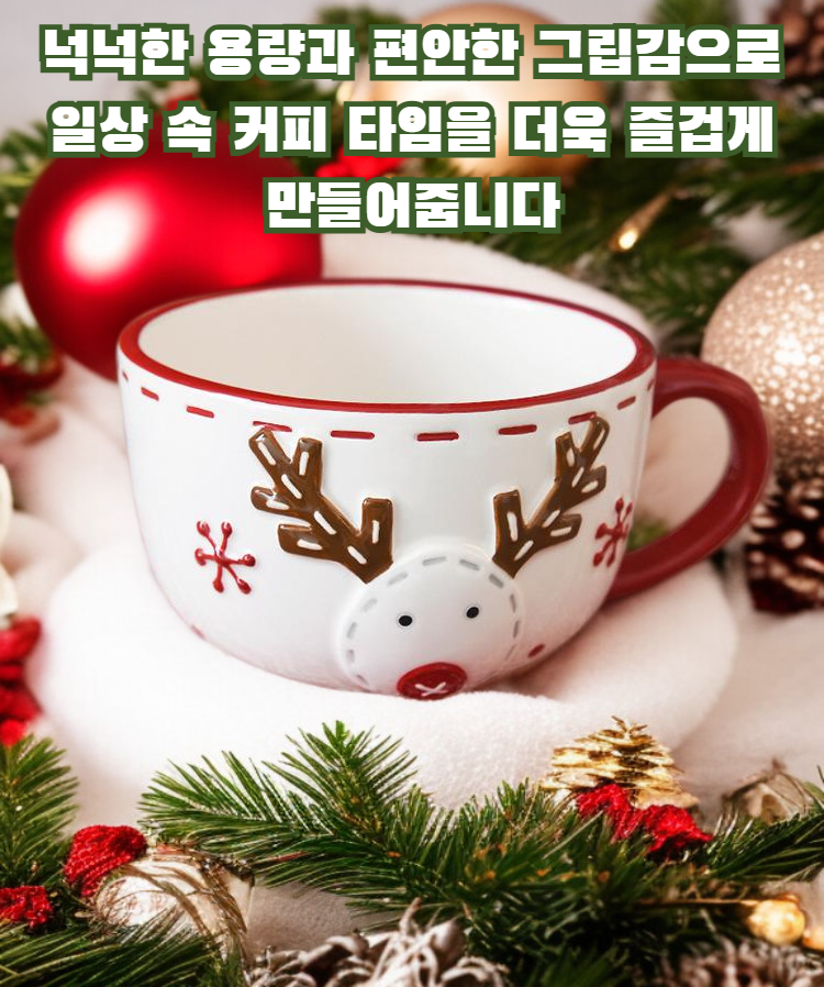 크리스마스 분위기의 산타클로스 머그컵