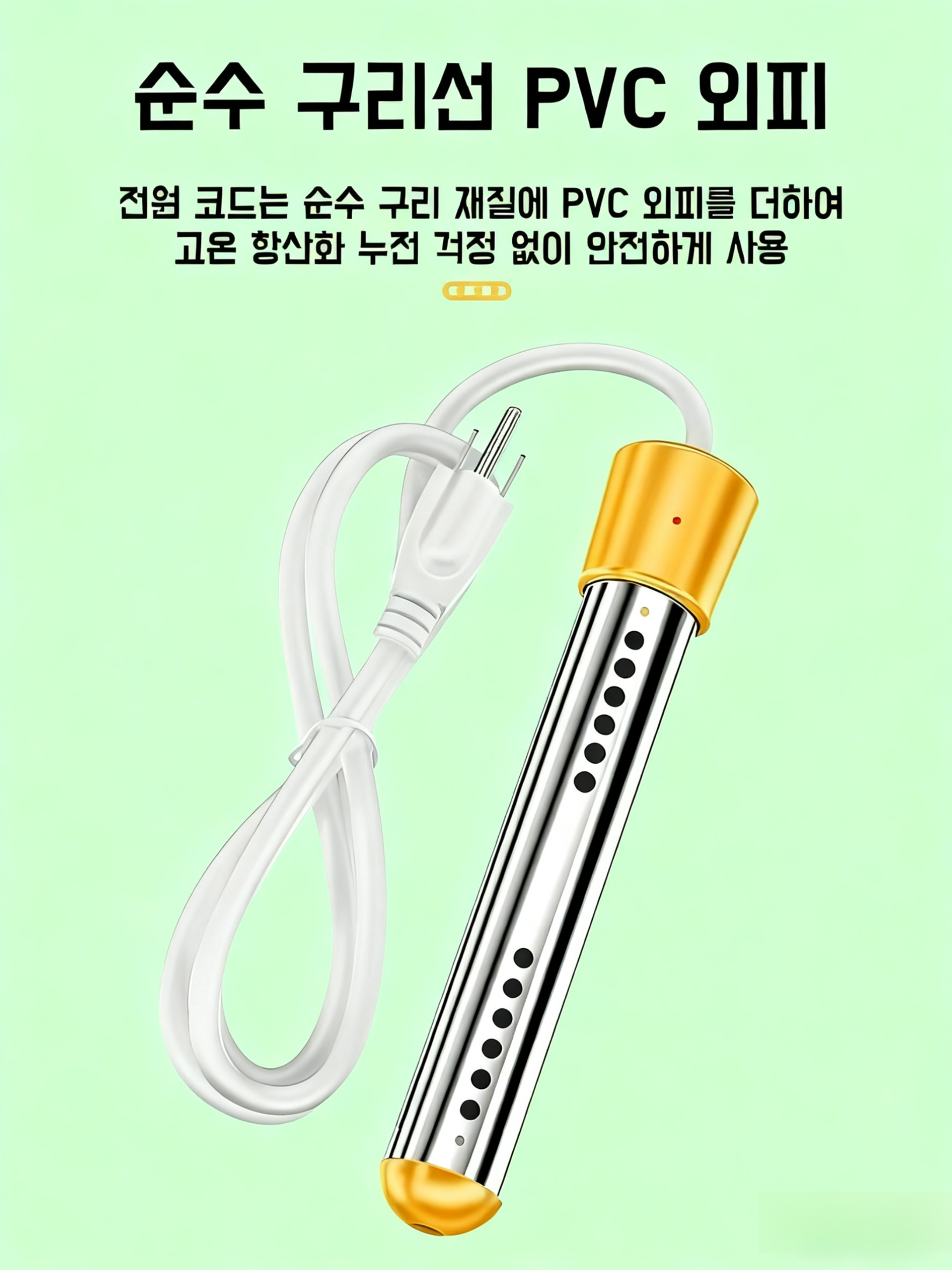 자동 전원 차단 급속 온수기