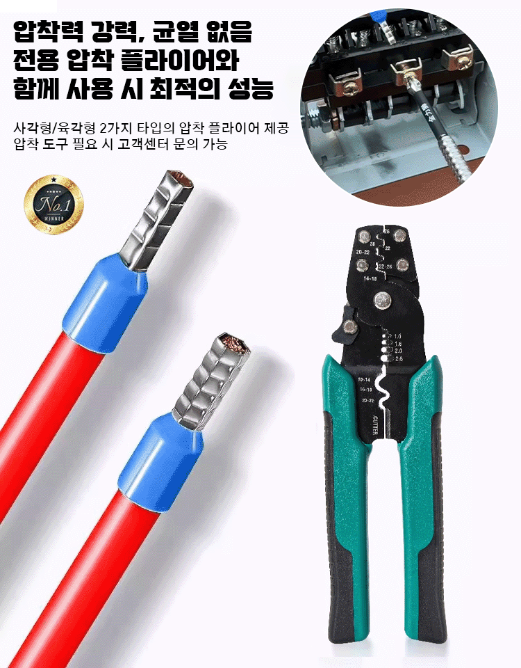 【800개입】와이어 단자를 사면 플라이어 증정