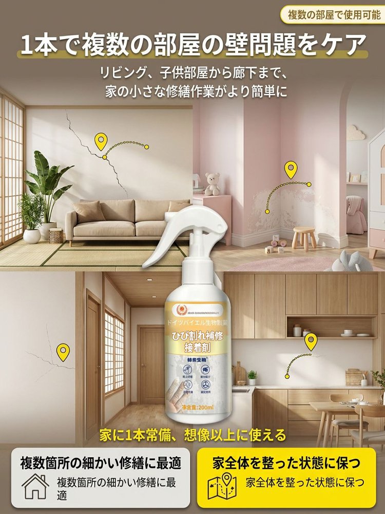 ひび割れ補修接着剤