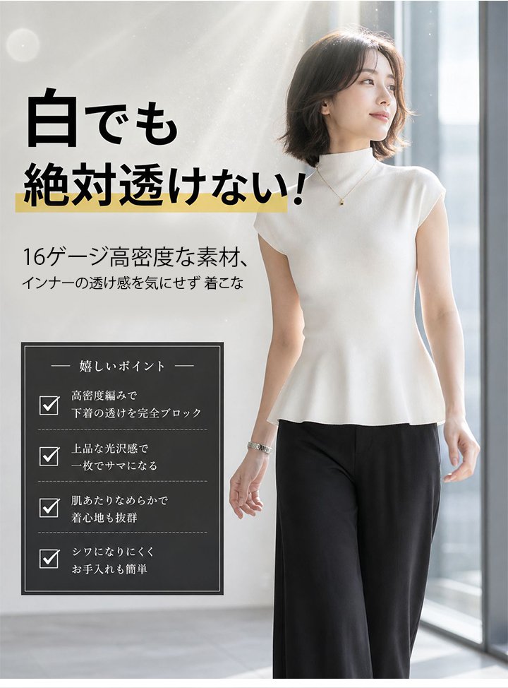 Monolly 骨格マジック・3Dペプラムニット | どんな体型も「くびれ美人」へ