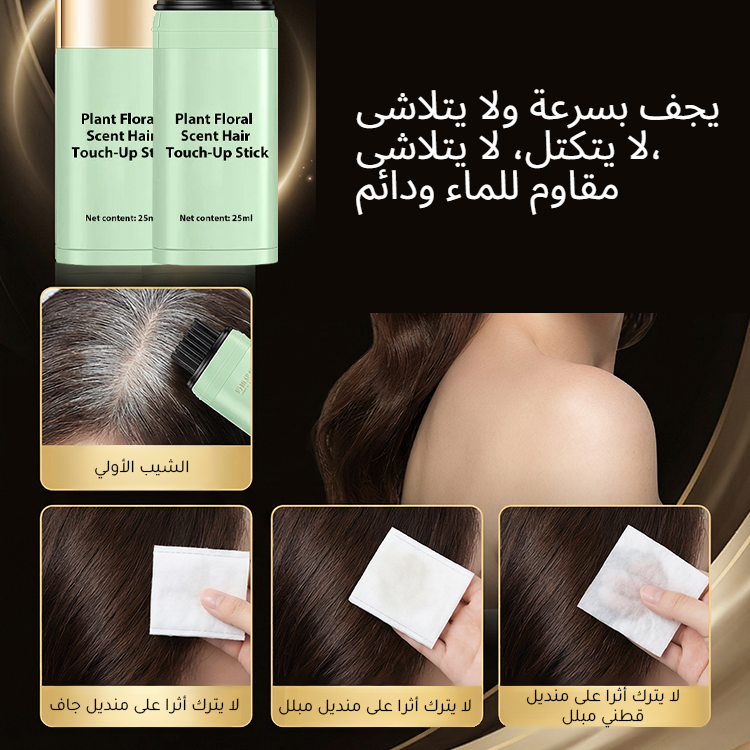 قلم تلوين الشعر لتغطية الشيب