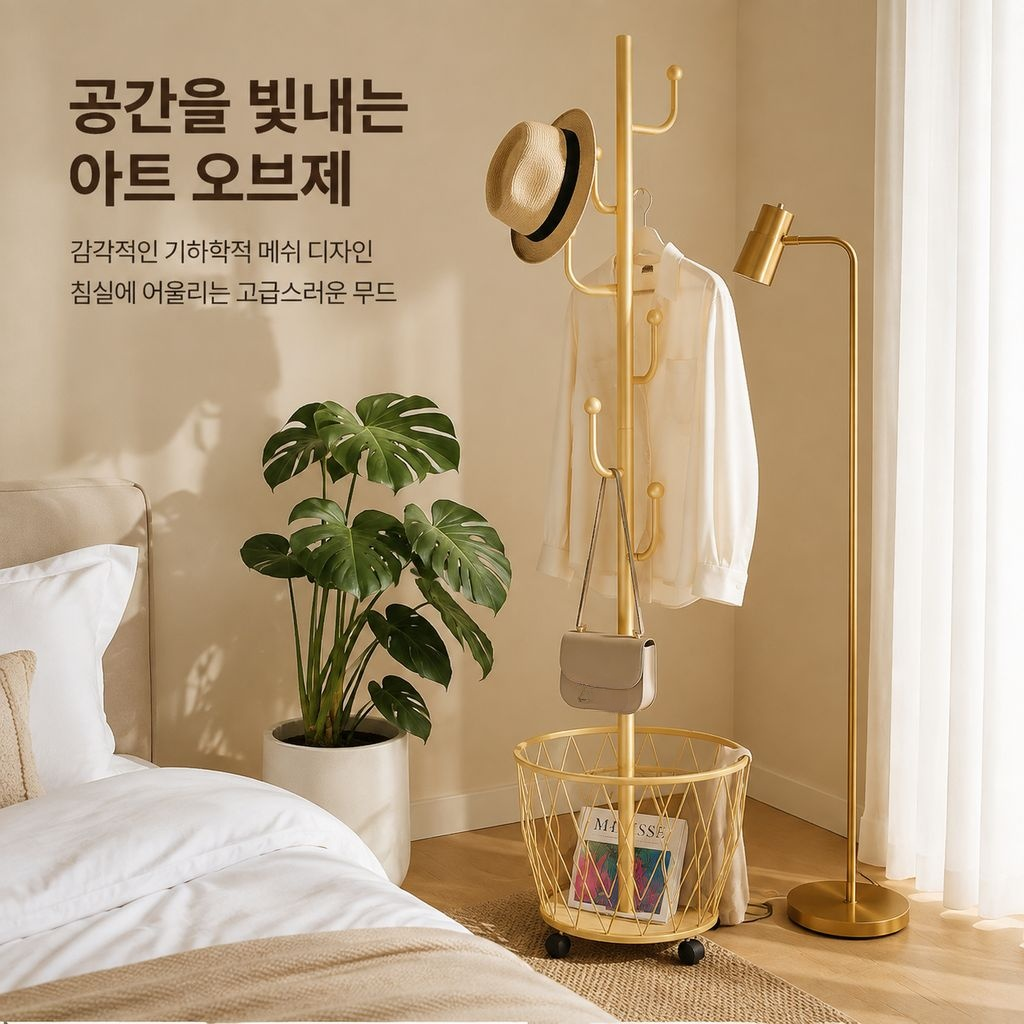 고급스러운 바닥형 코트, 모자, 가방 수납장