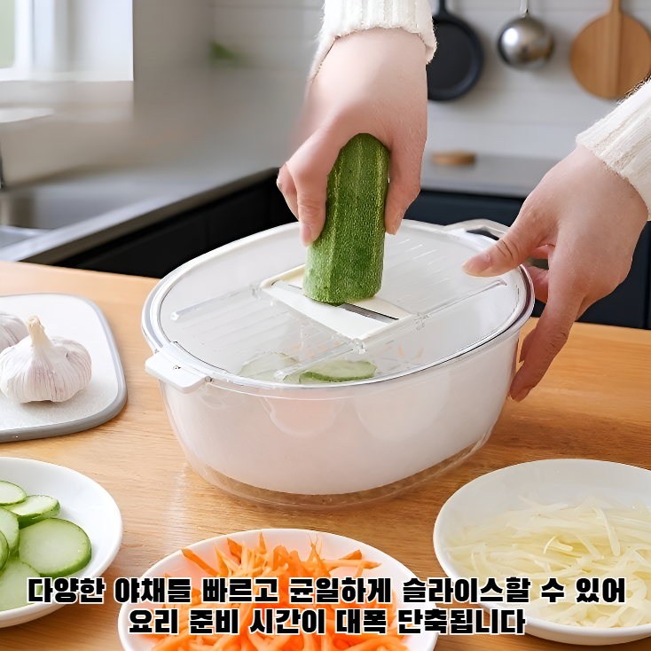 야채 슬라이서
