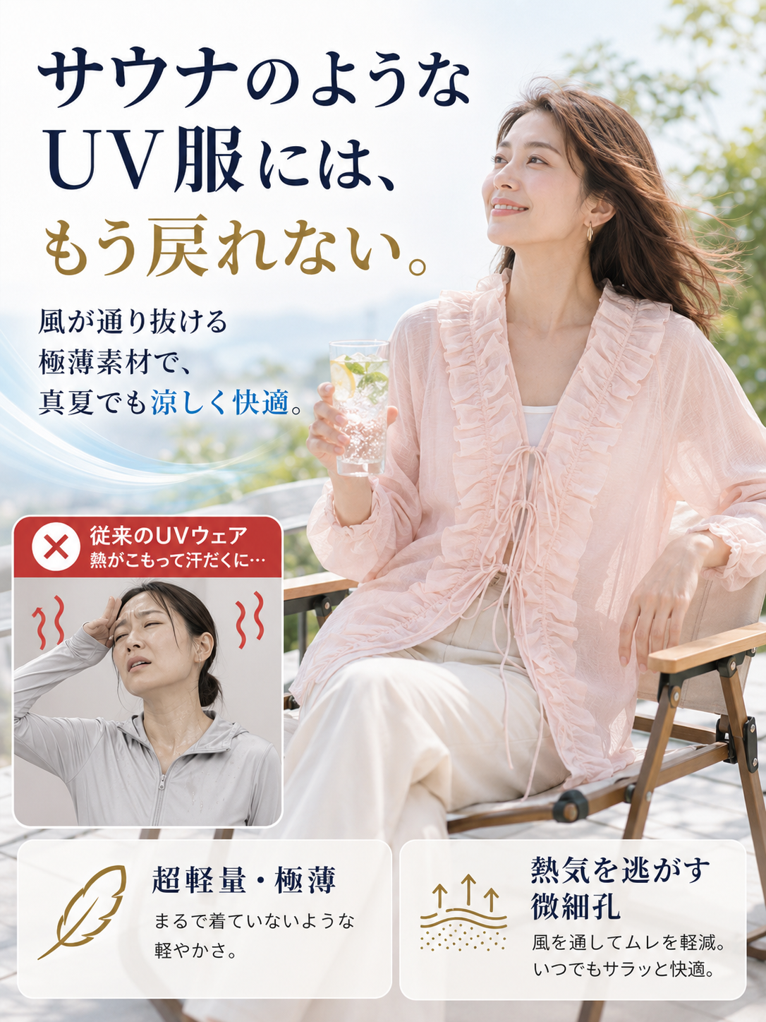Monolly 累計12万枚突破・清楚系超軽量フリルシャツ | 今年の夏の大本命
