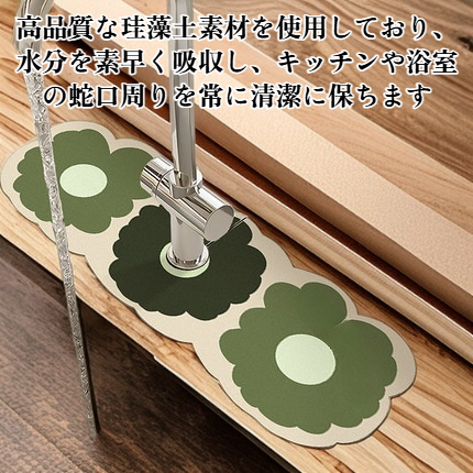 キッチン蛇口吸収パッド 柔らかい珪藻土排水パッド 浴室
