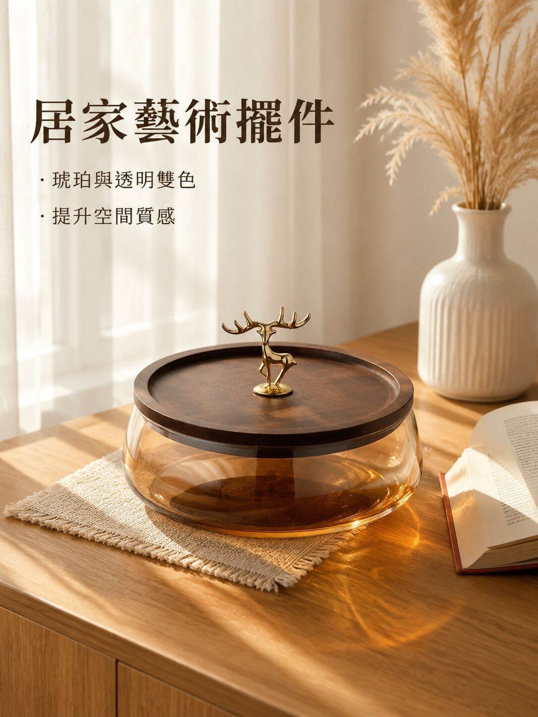 lp-detail-6-详情图1-琥珀色光影藝術擺件.jpg