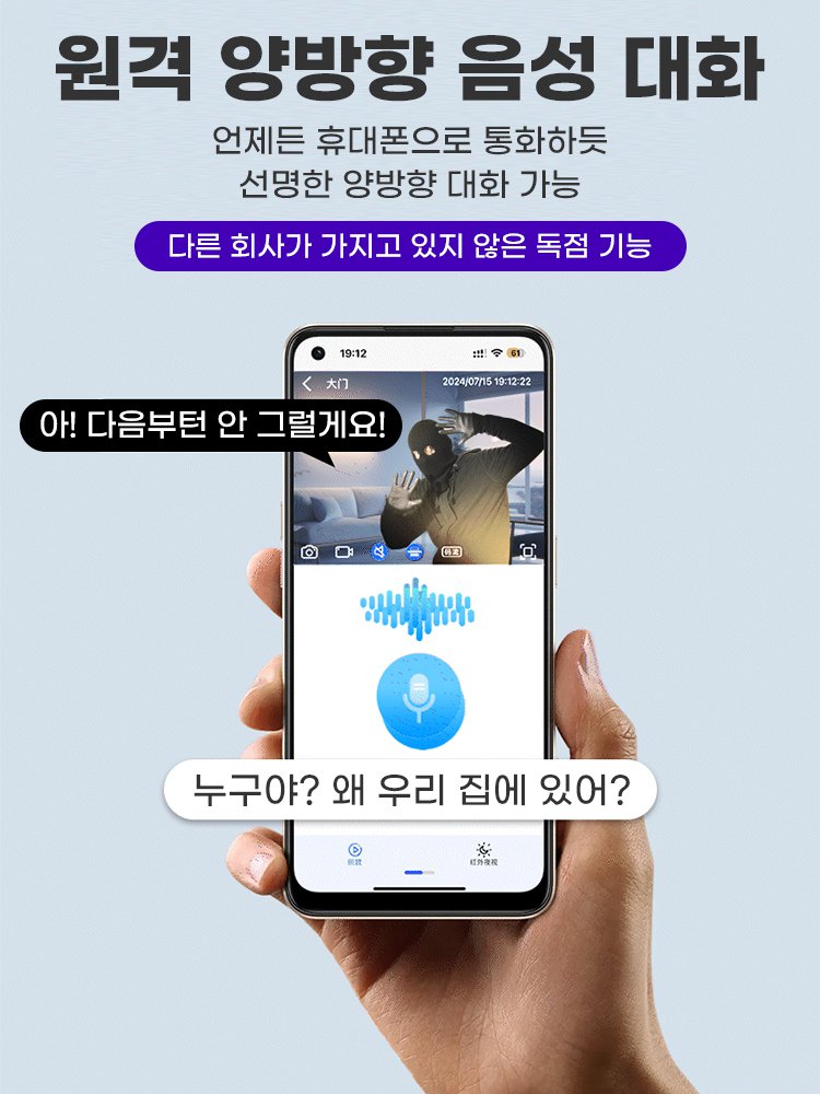 【7*24시간당 모니터링】무선 고화질 원격 모니터링 장치