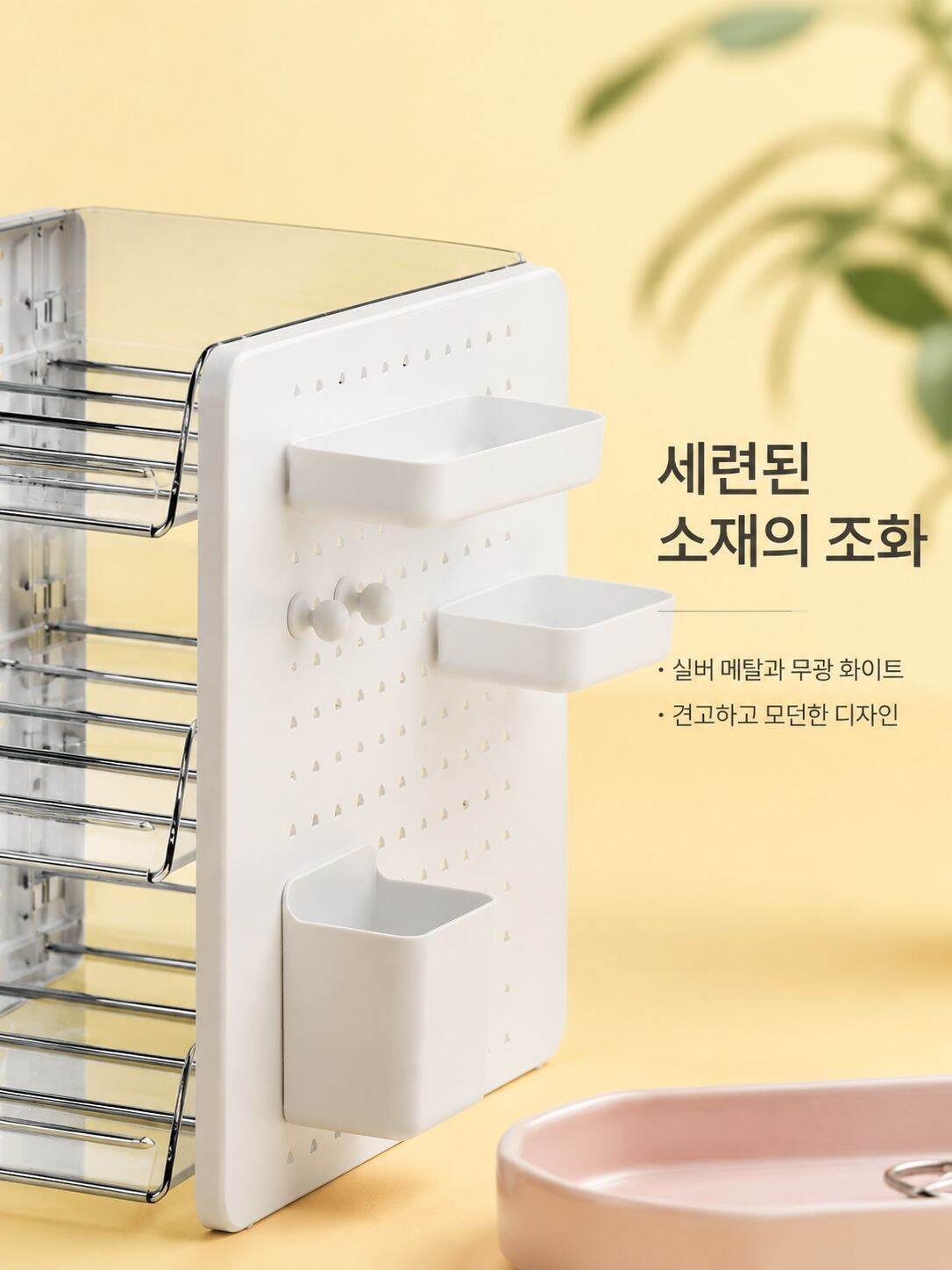화장품이 진열된 펀치 보드 선반