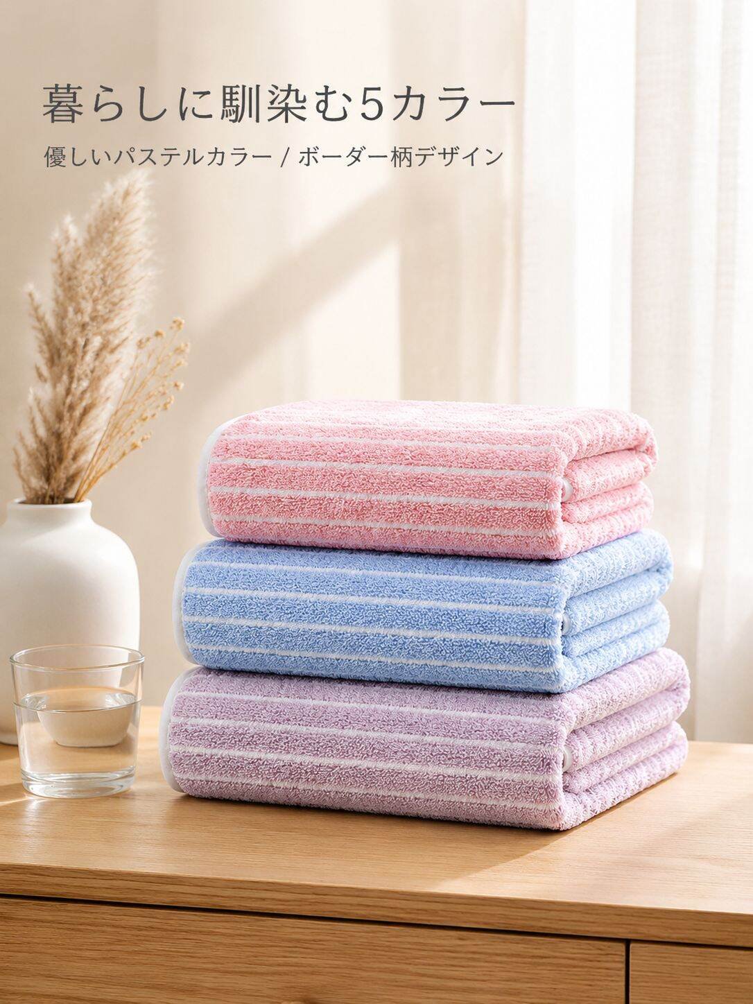 軽量コーラルフリースストライプバスタオル