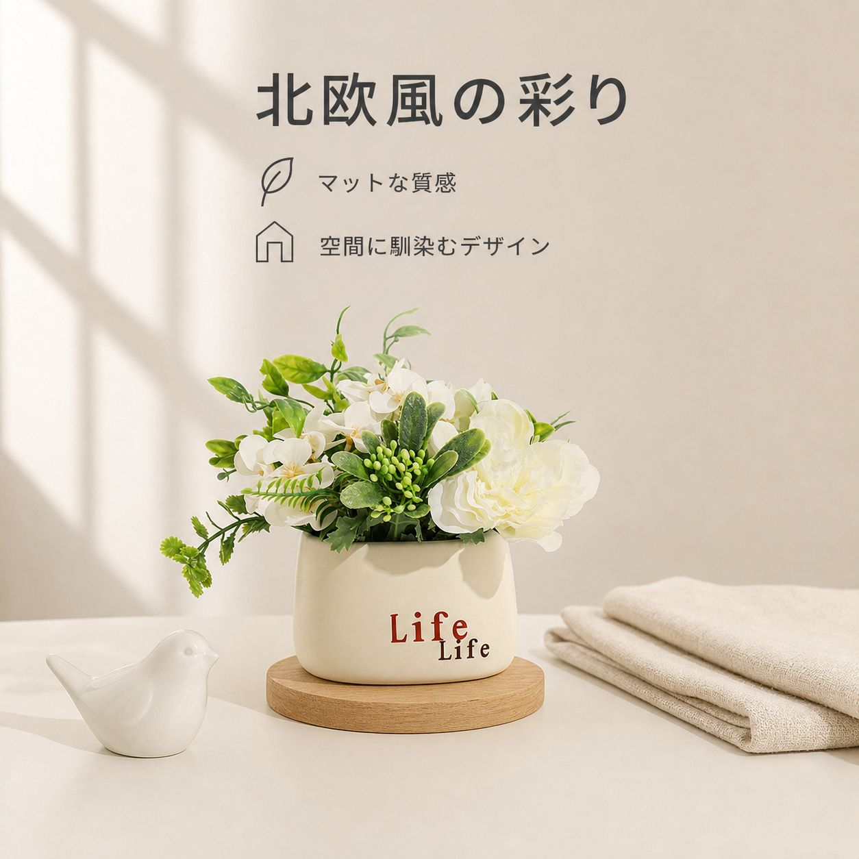造花セラミック植木鉢