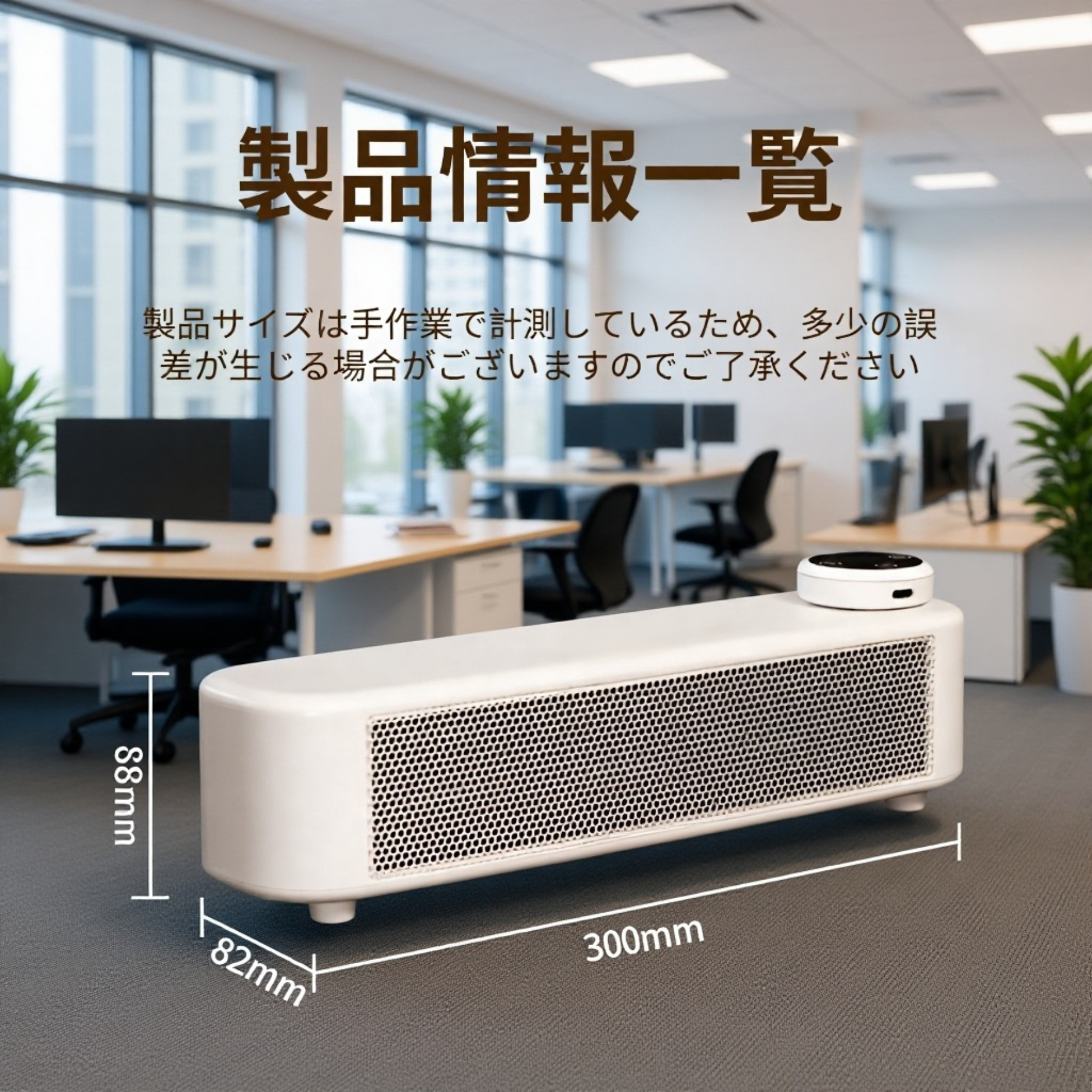 デスクトップヒーターの全体画像