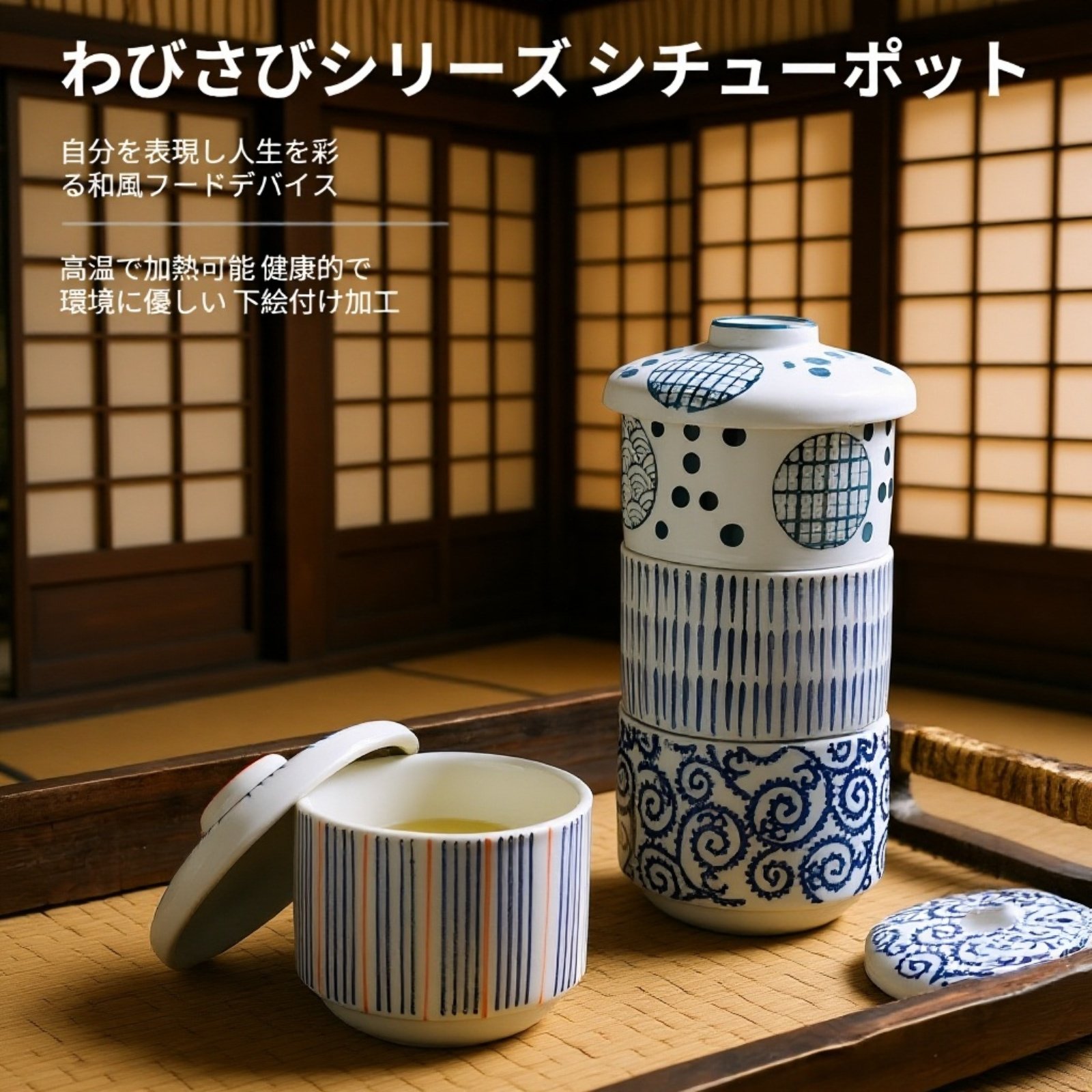 ホテルレストラン用和風陶器蒸し器