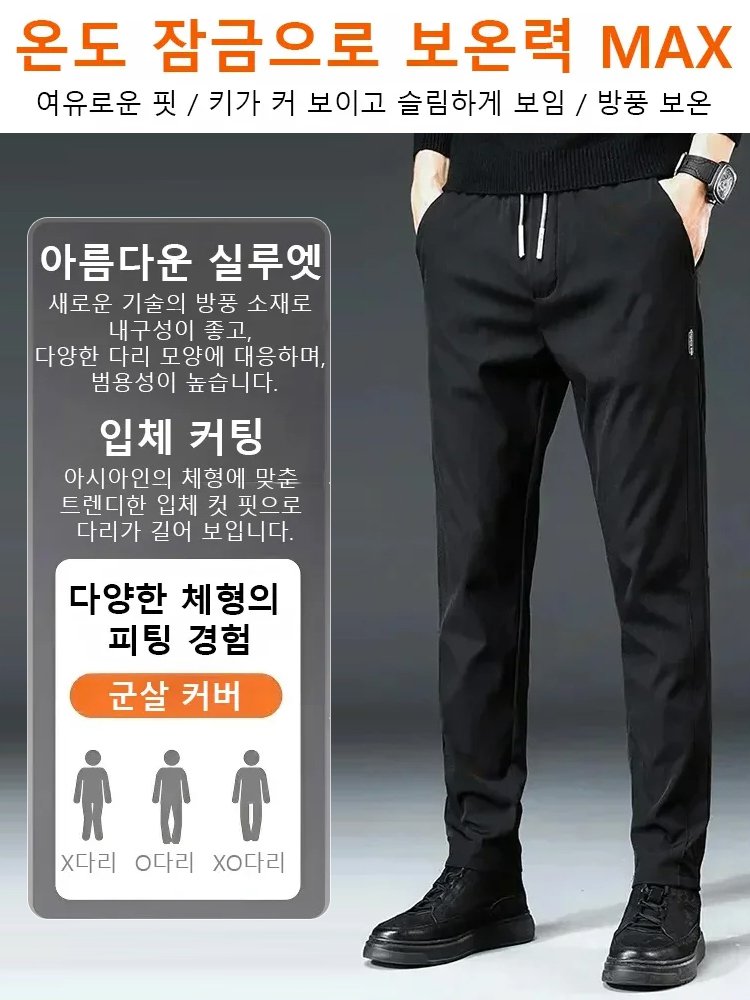 【영하 30℃도 따뜻! 】남성 밴딩 캐주얼 팬츠