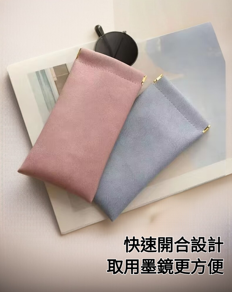 墨鏡收納袋輕巧設計方便攜帶