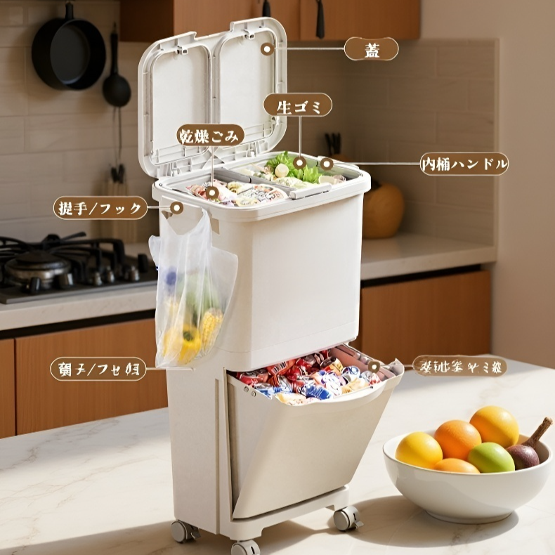 キッチン用大容量蓋付き二層乾湿分別ゴミ箱