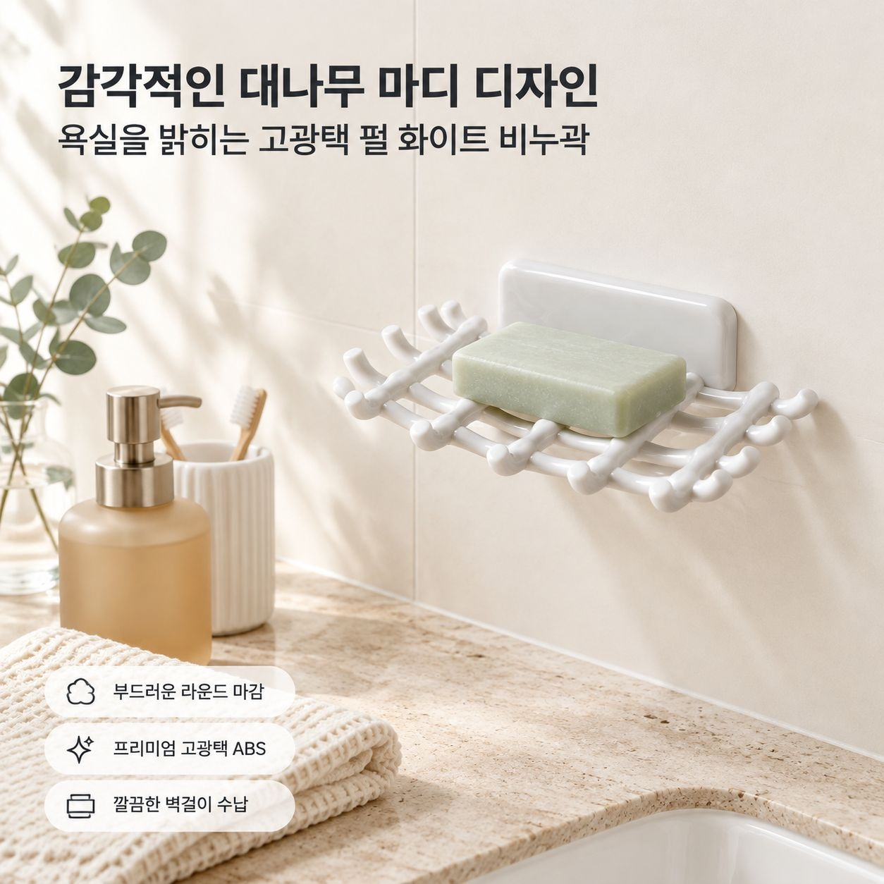 2024 신형 벽걸이 타공 비누받침대 가정용 고급 물빠짐 비누 거치대 케이스