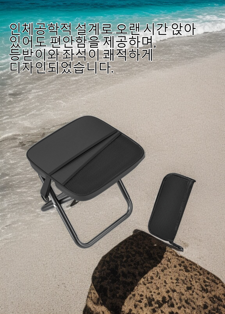 초경량 접이식 백팩 의자 전체 모습