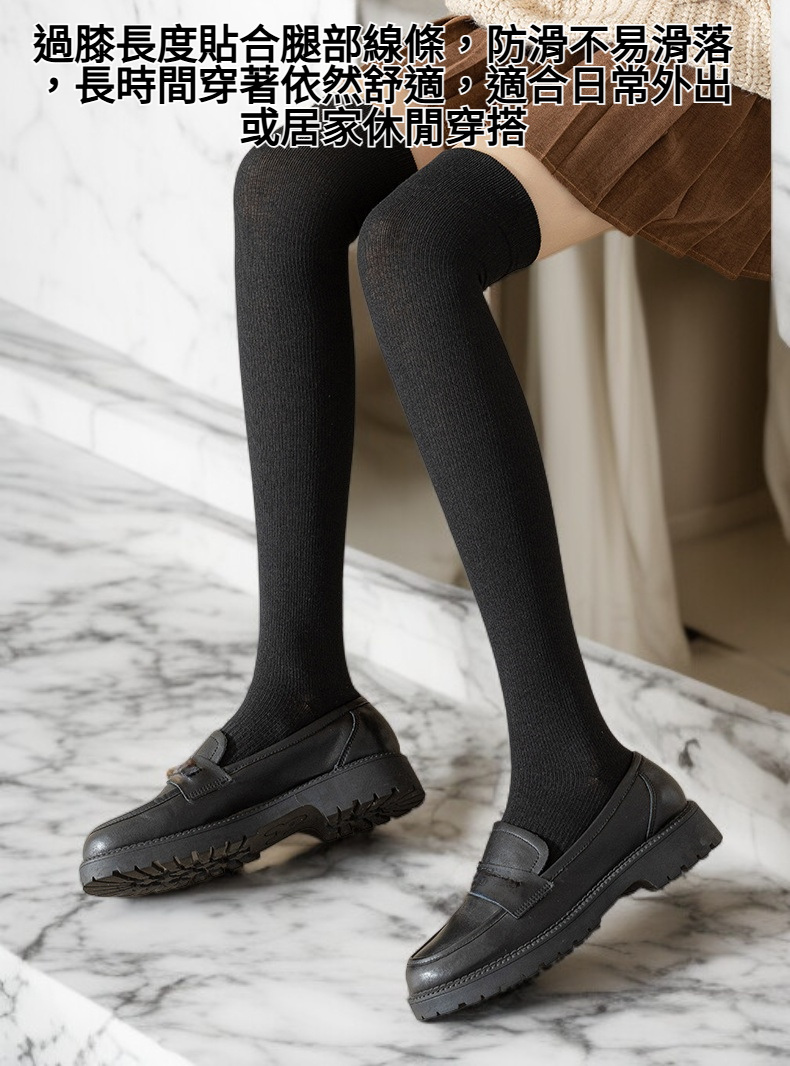 日系顯瘦過膝襪細節特寫