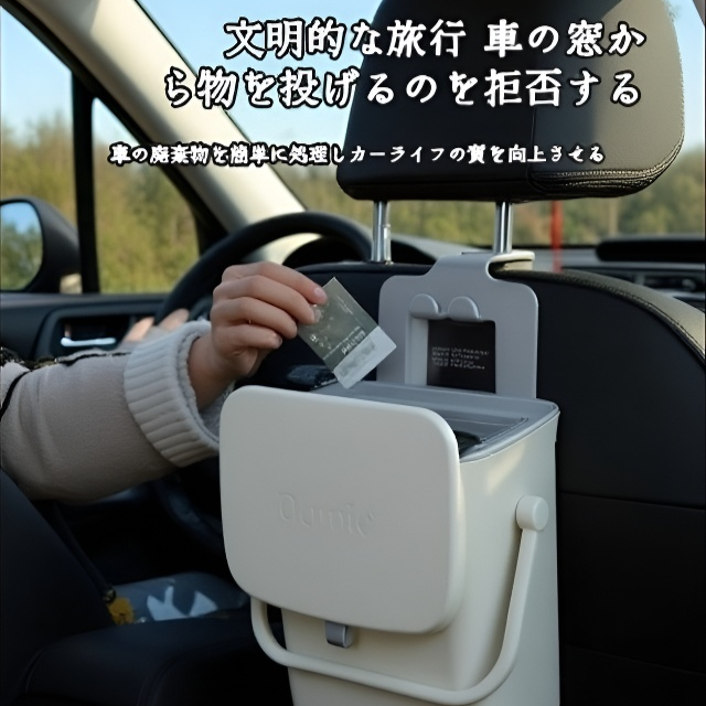 車の後部座席収納バケツ 蓋付き多機能車内収納バケツ 後部車のゴミ箱の清掃
