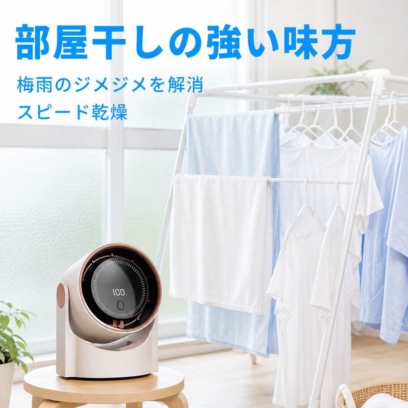 多機能卓上壁掛けサーキュレーター
