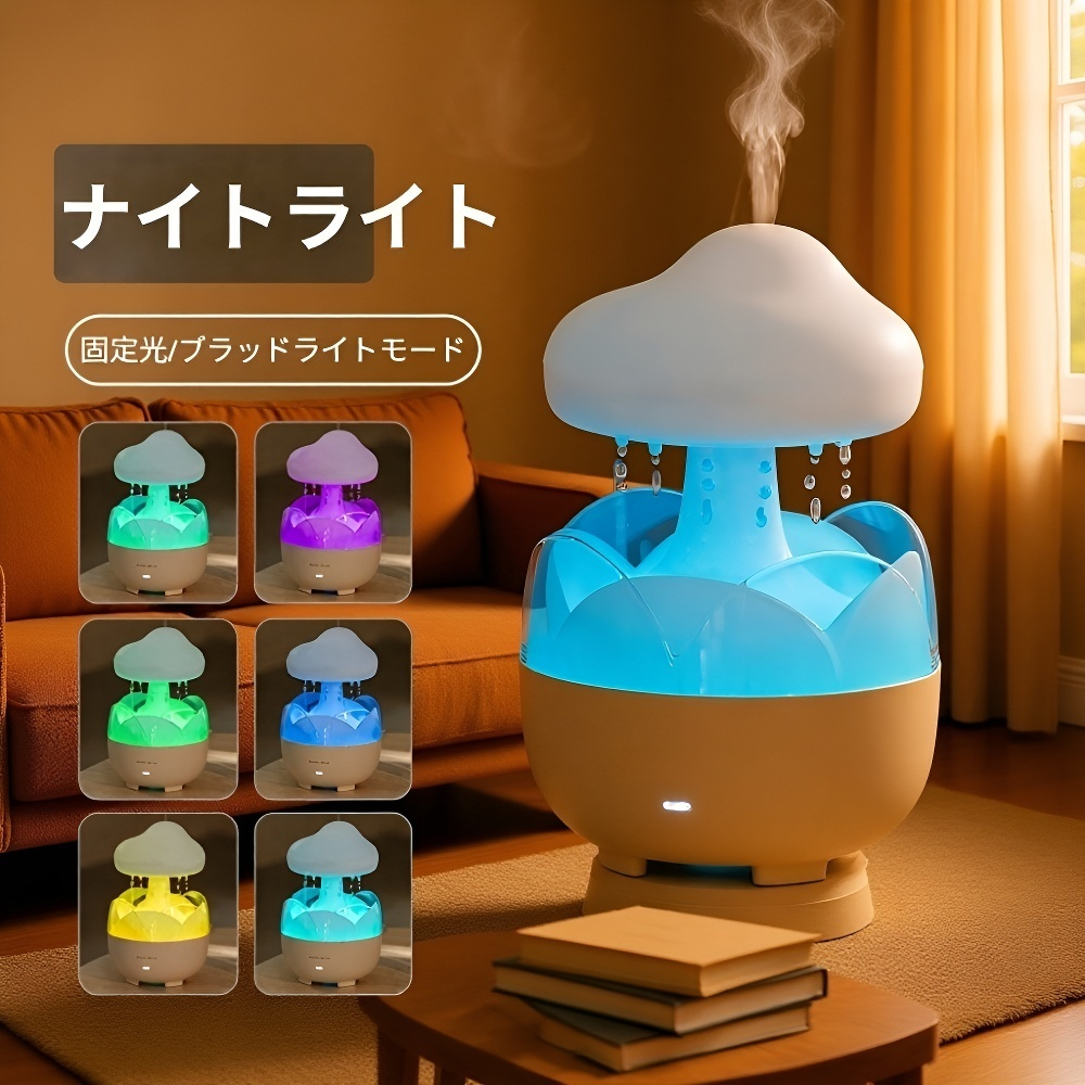 家庭用小型自動レインドロップアロマディフューザー