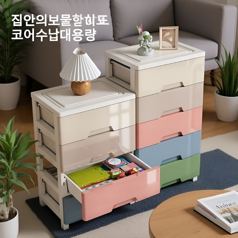 대용량 가정용 서랍식 수납장