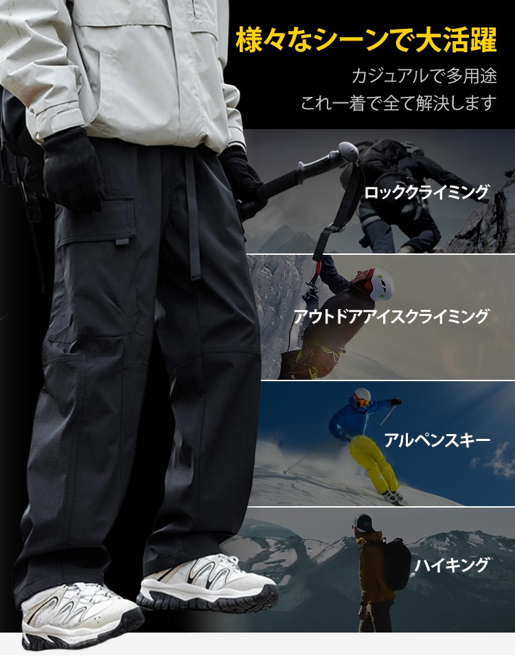 裏起毛アウトドアハードシェルパンツ