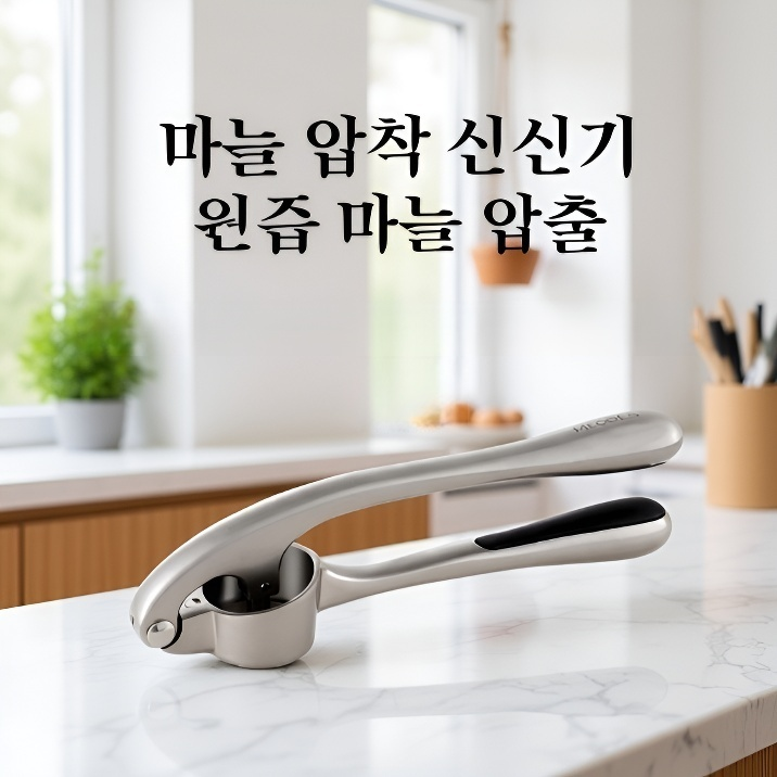 가정용 다용도 마늘 압착기 주방 수동 마늘 다지기 다용도 가정용 마늘 압착기