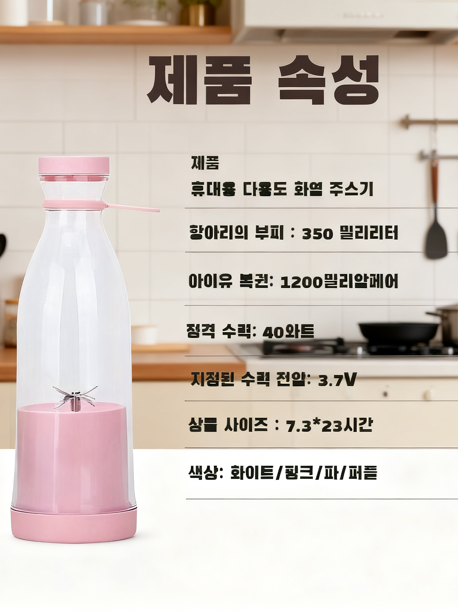 여행용 미니 전동 착즙기 