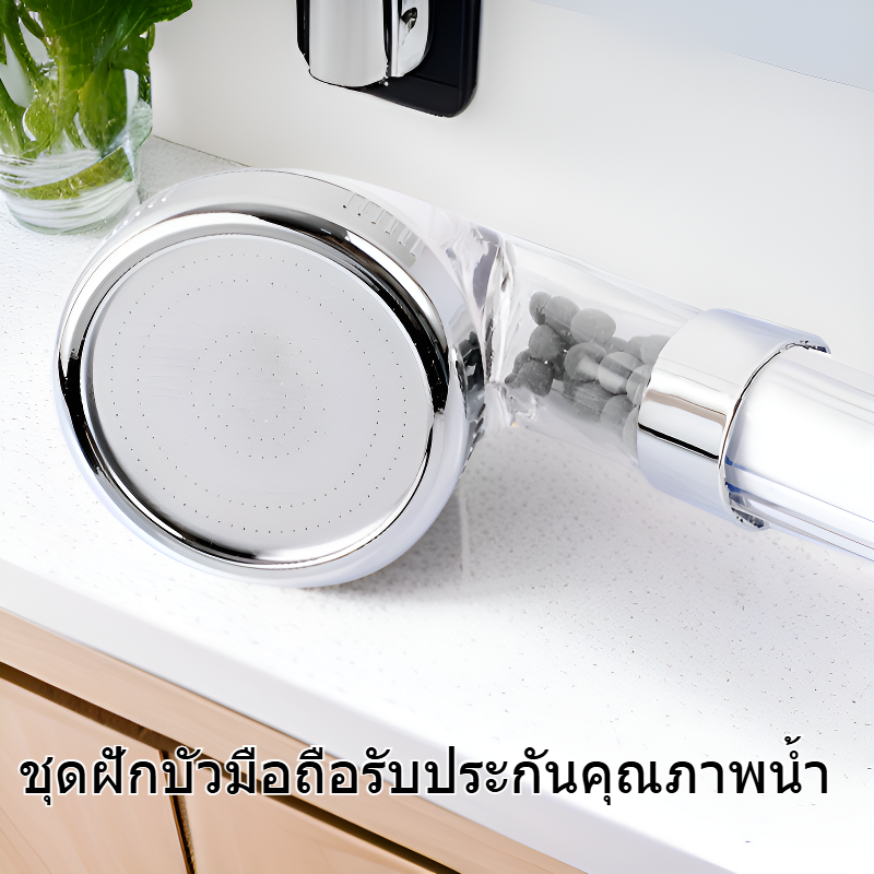 ชุดฝักบัวมือถือรับประกันคุณภาพน้ำ นำเข้าจากญี่ปุ่น