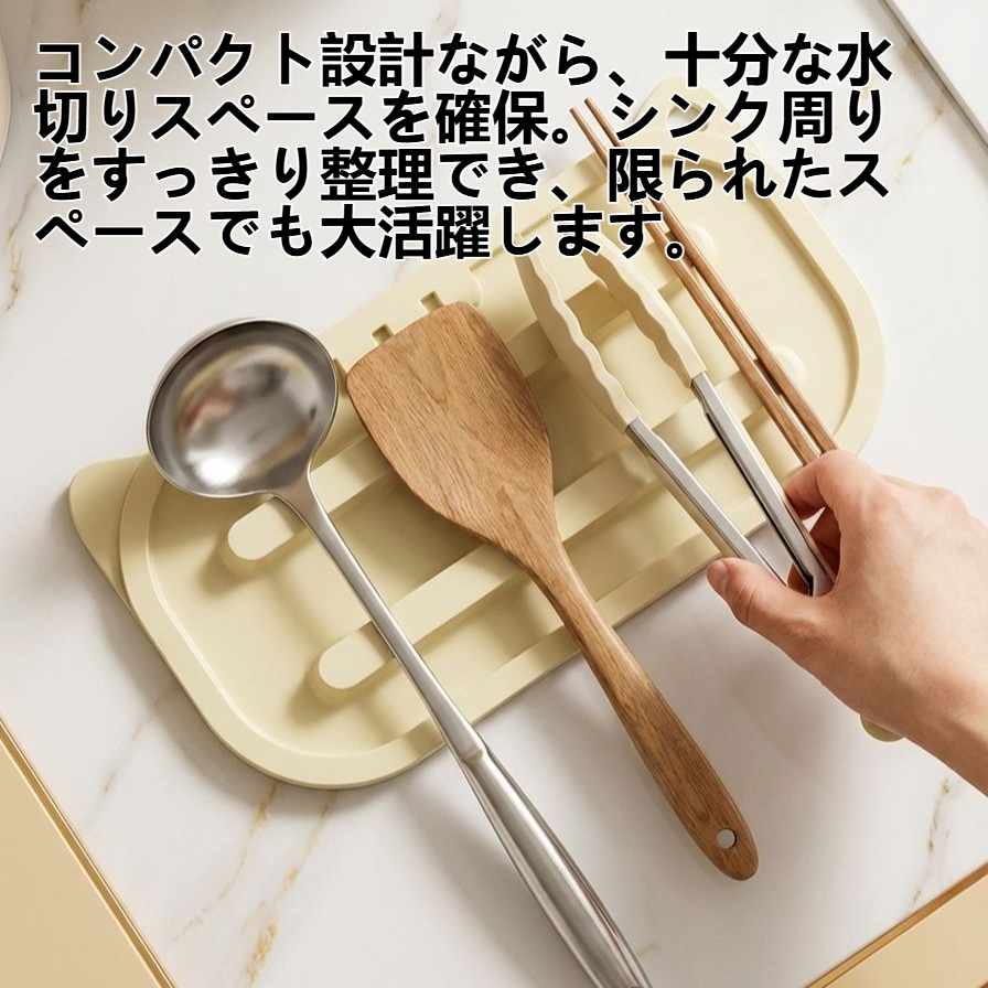 耐熱仕様の水切りマットがカウンターに設置された様子